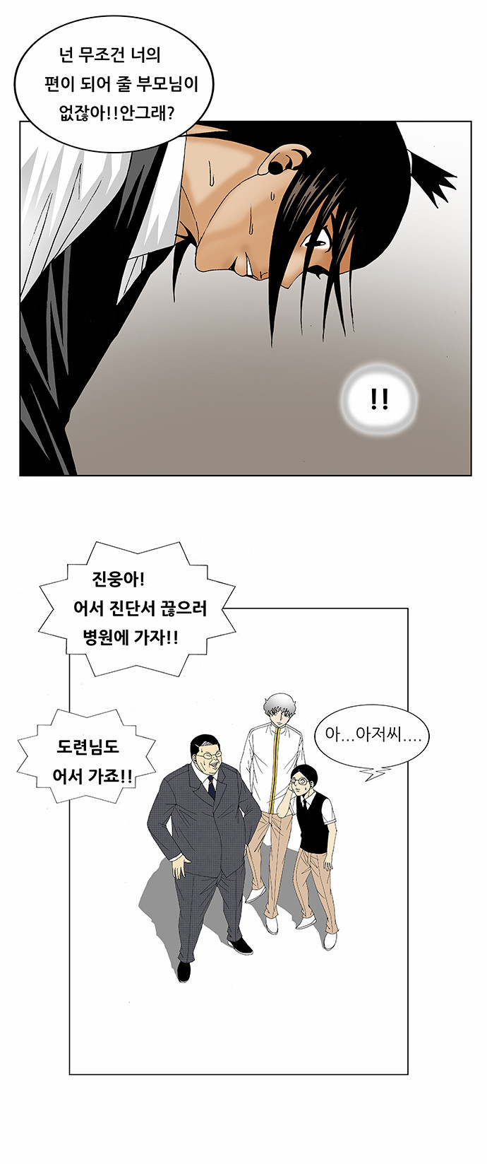 Ultimate Legend - Kang Hae Hyo - Chapter 130 - Page 30