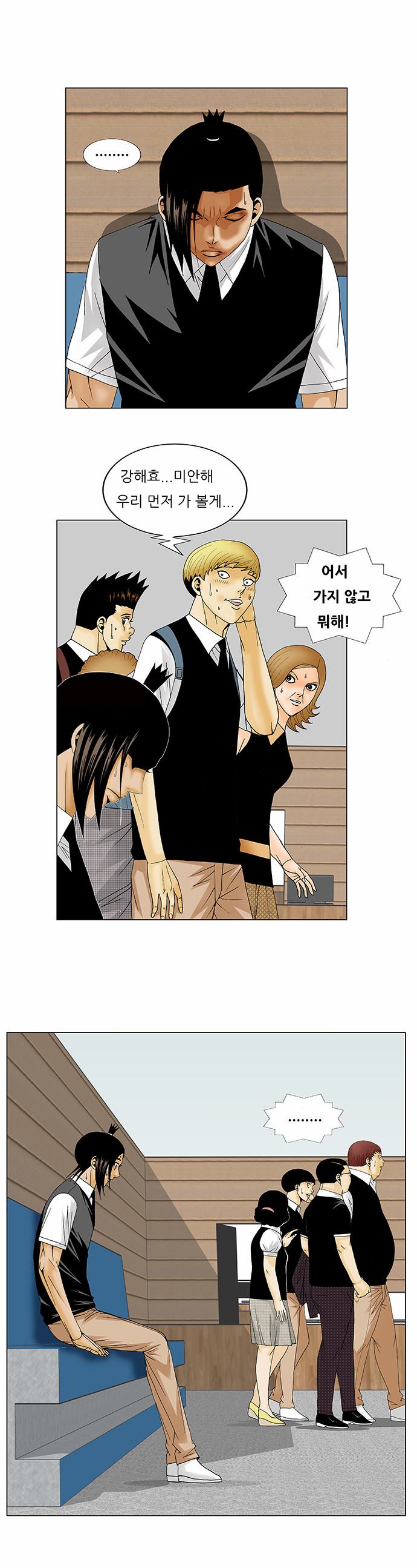 Ultimate Legend - Kang Hae Hyo - Chapter 130 - Page 31