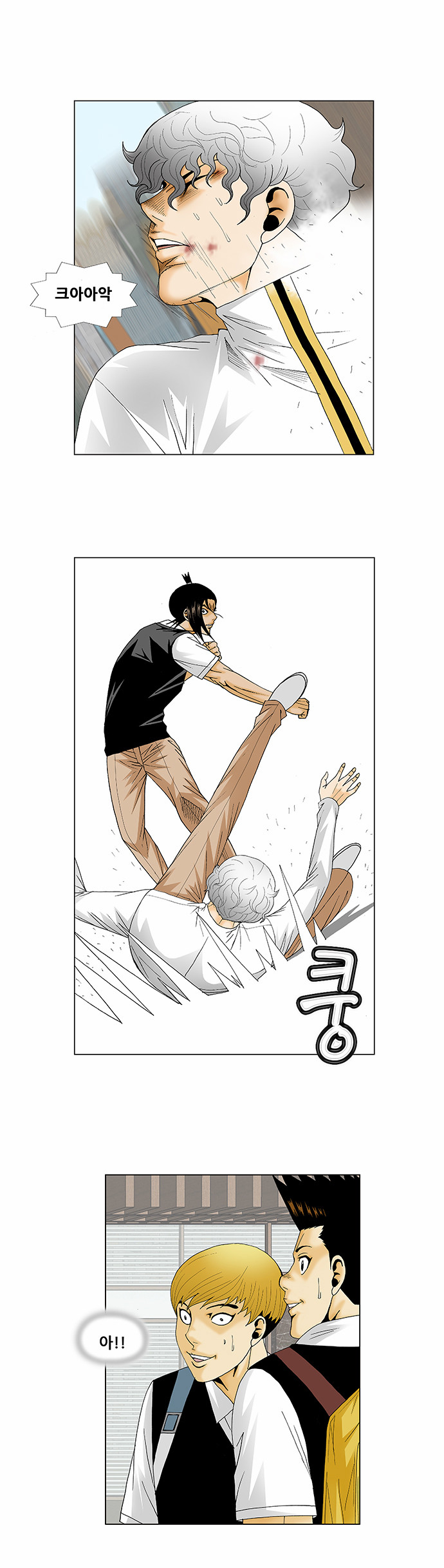 Ultimate Legend - Kang Hae Hyo - Chapter 130 - Page 4