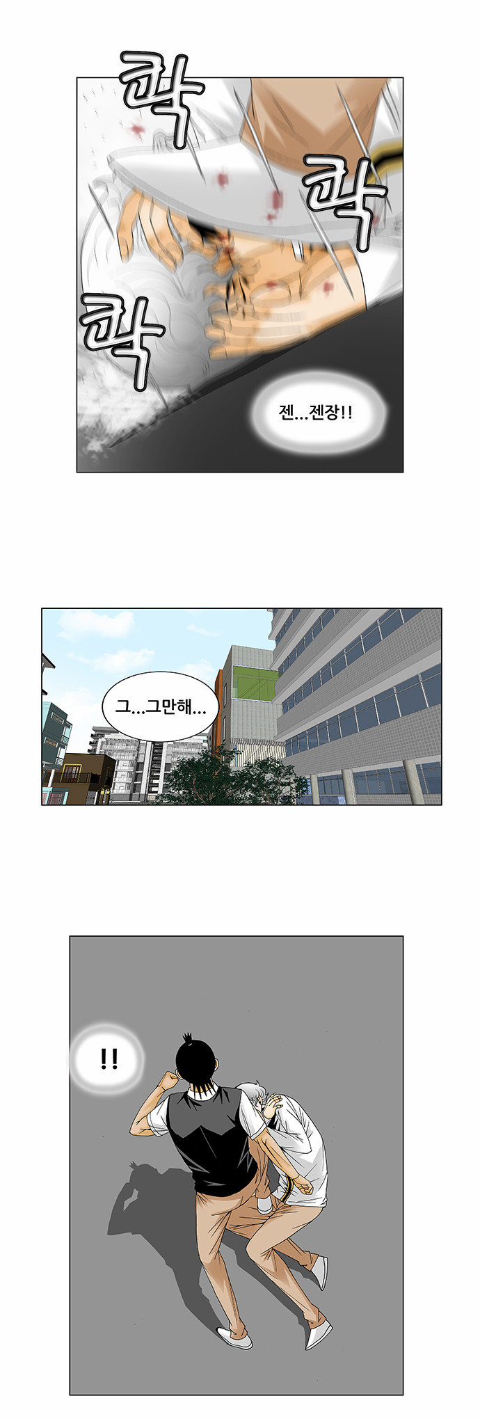 Ultimate Legend - Kang Hae Hyo - Chapter 130 - Page 8