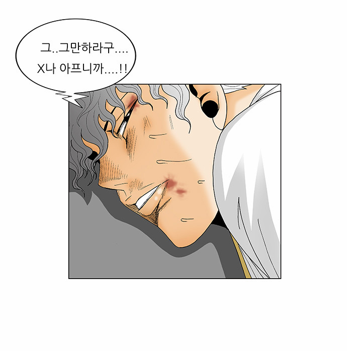 Ultimate Legend - Kang Hae Hyo - Chapter 130 - Page 9