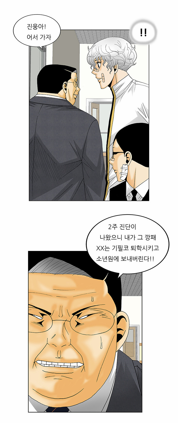 Ultimate Legend - Kang Hae Hyo - Chapter 132 - Page 10