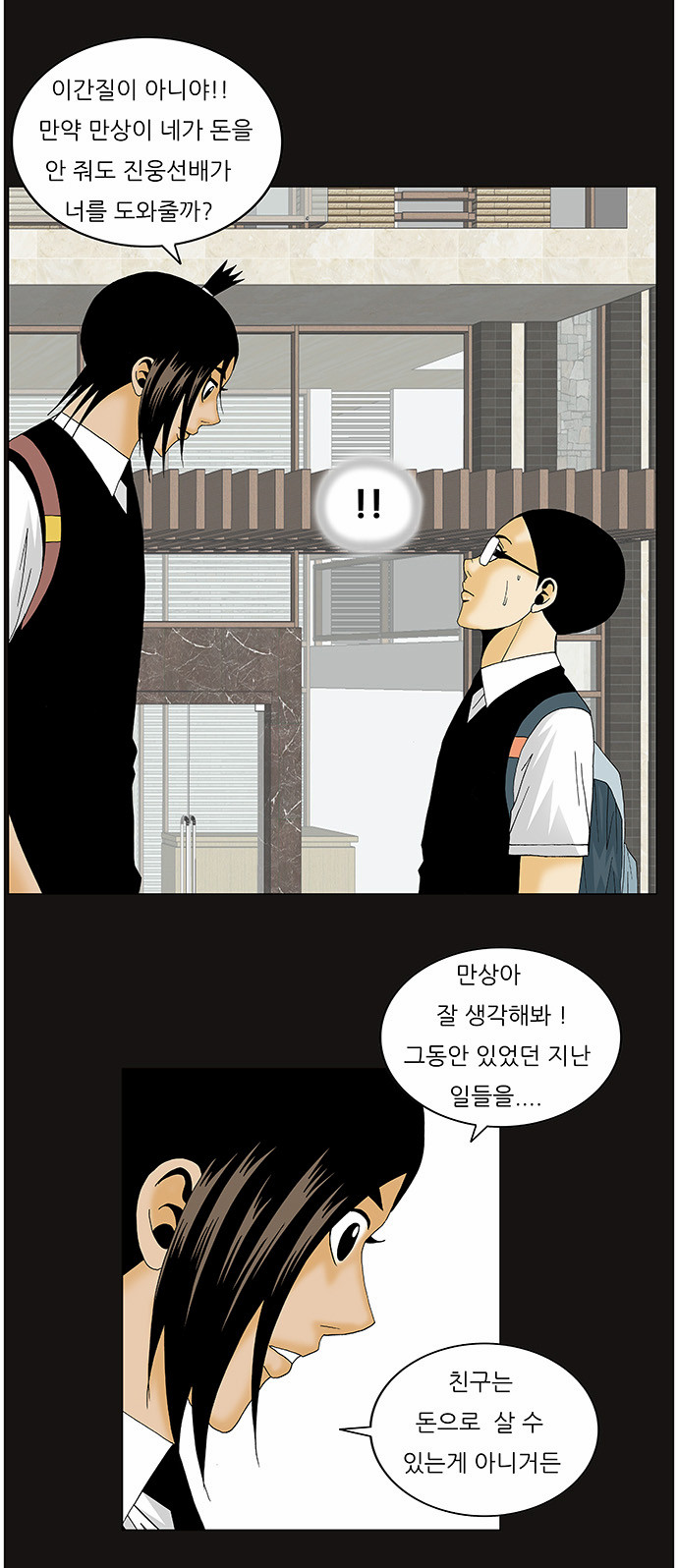 Ultimate Legend - Kang Hae Hyo - Chapter 132 - Page 13