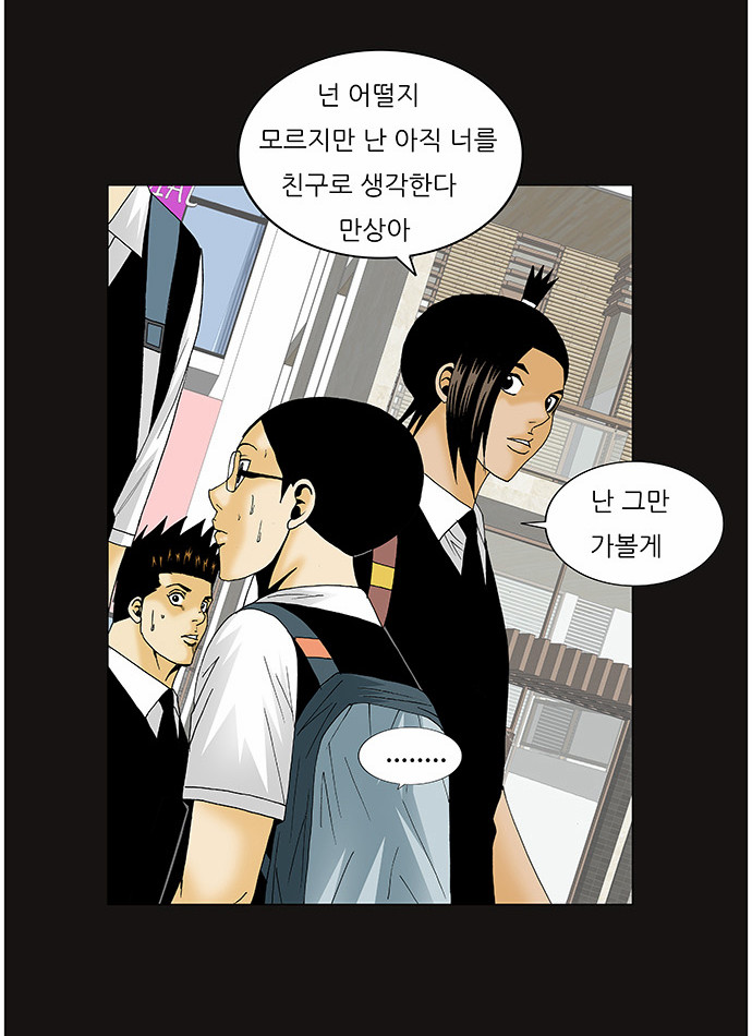 Ultimate Legend - Kang Hae Hyo - Chapter 132 - Page 14