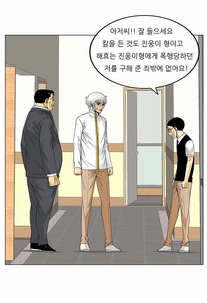 Ultimate Legend - Kang Hae Hyo - Chapter 132 - Page 17