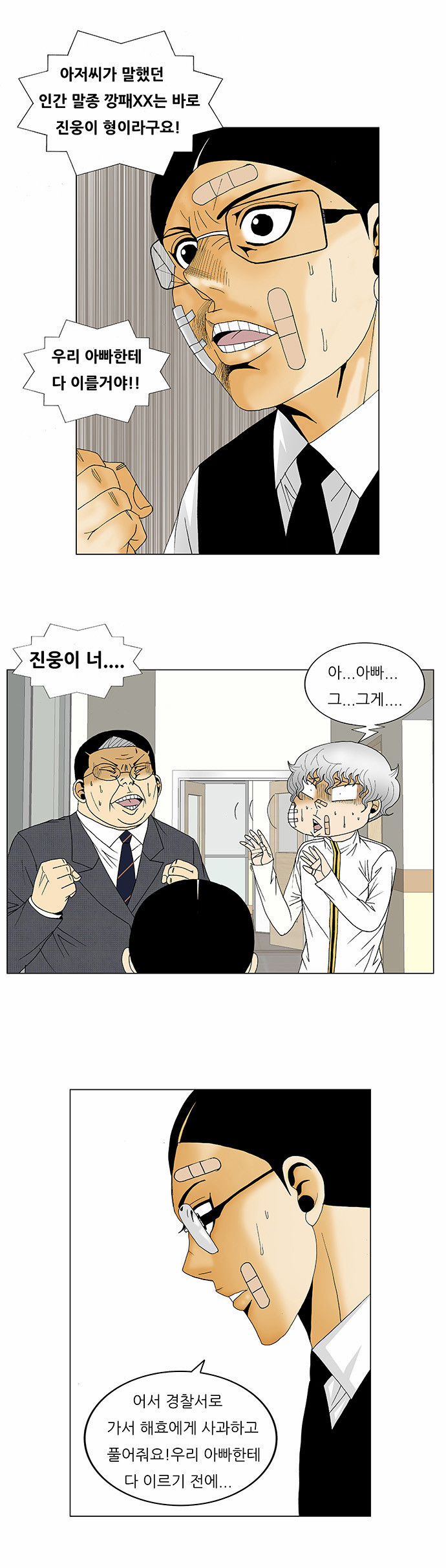 Ultimate Legend - Kang Hae Hyo - Chapter 132 - Page 18