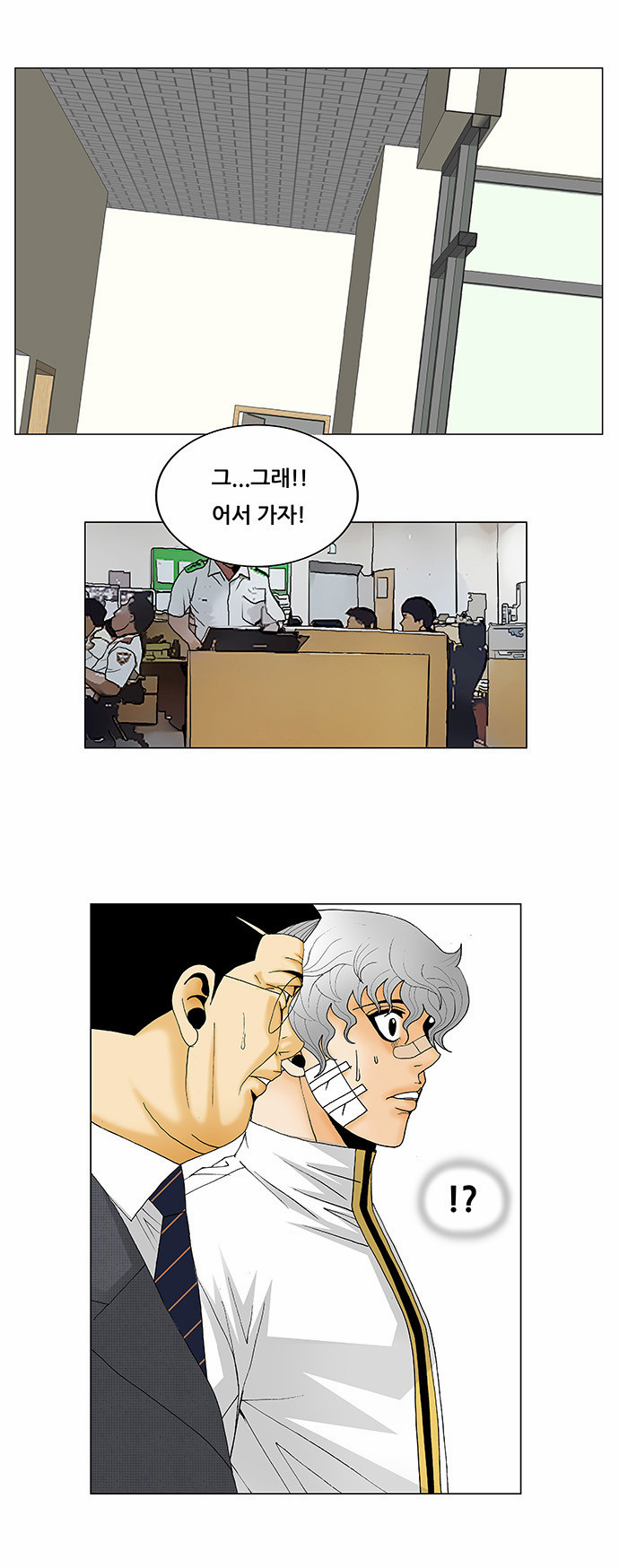 Ultimate Legend - Kang Hae Hyo - Chapter 132 - Page 19