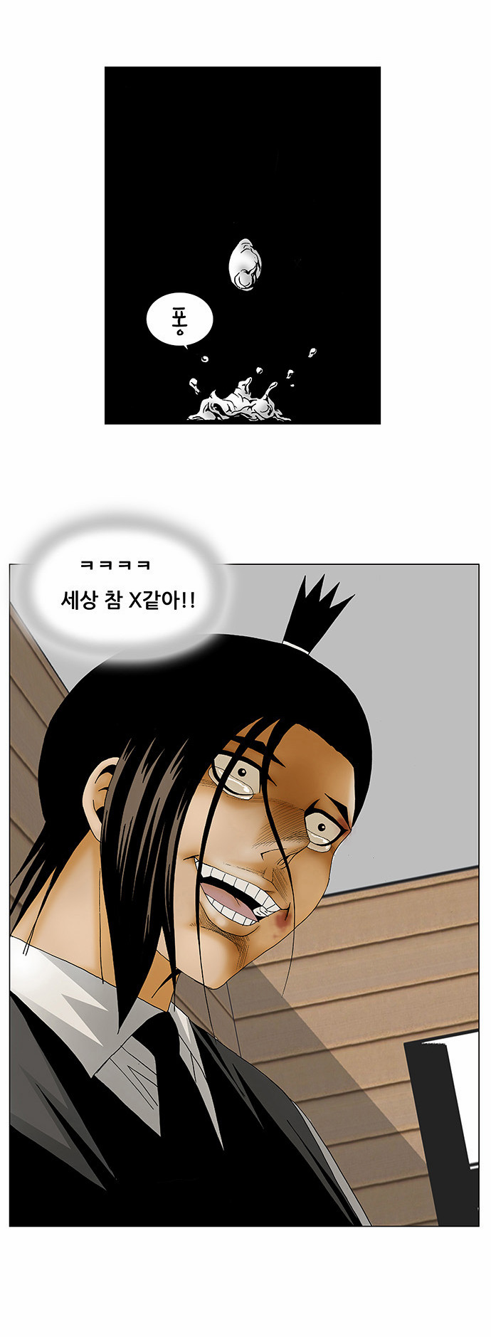 Ultimate Legend - Kang Hae Hyo - Chapter 132 - Page 2