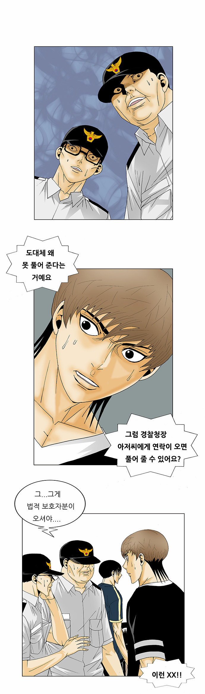 Ultimate Legend - Kang Hae Hyo - Chapter 132 - Page 21