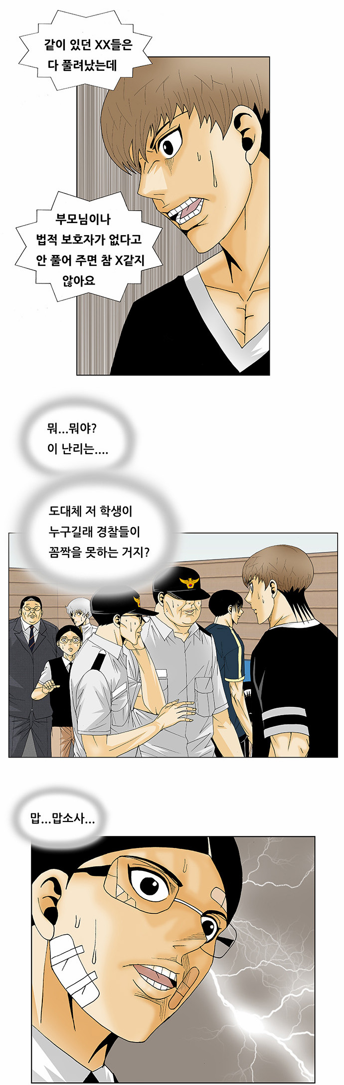 Ultimate Legend - Kang Hae Hyo - Chapter 132 - Page 22