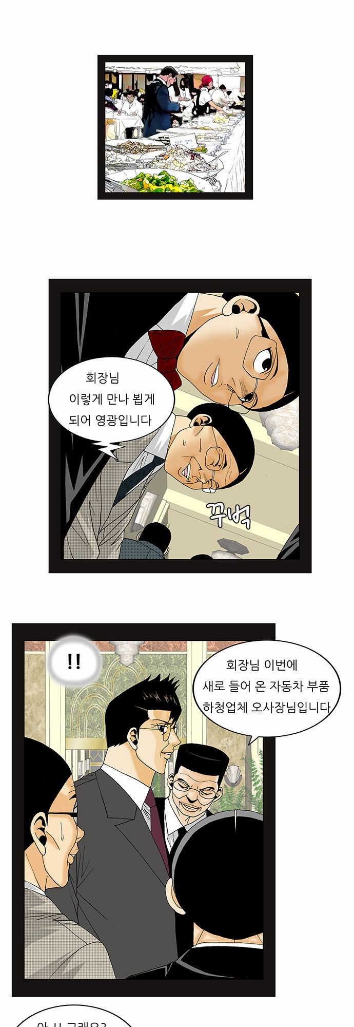 Ultimate Legend - Kang Hae Hyo - Chapter 132 - Page 24