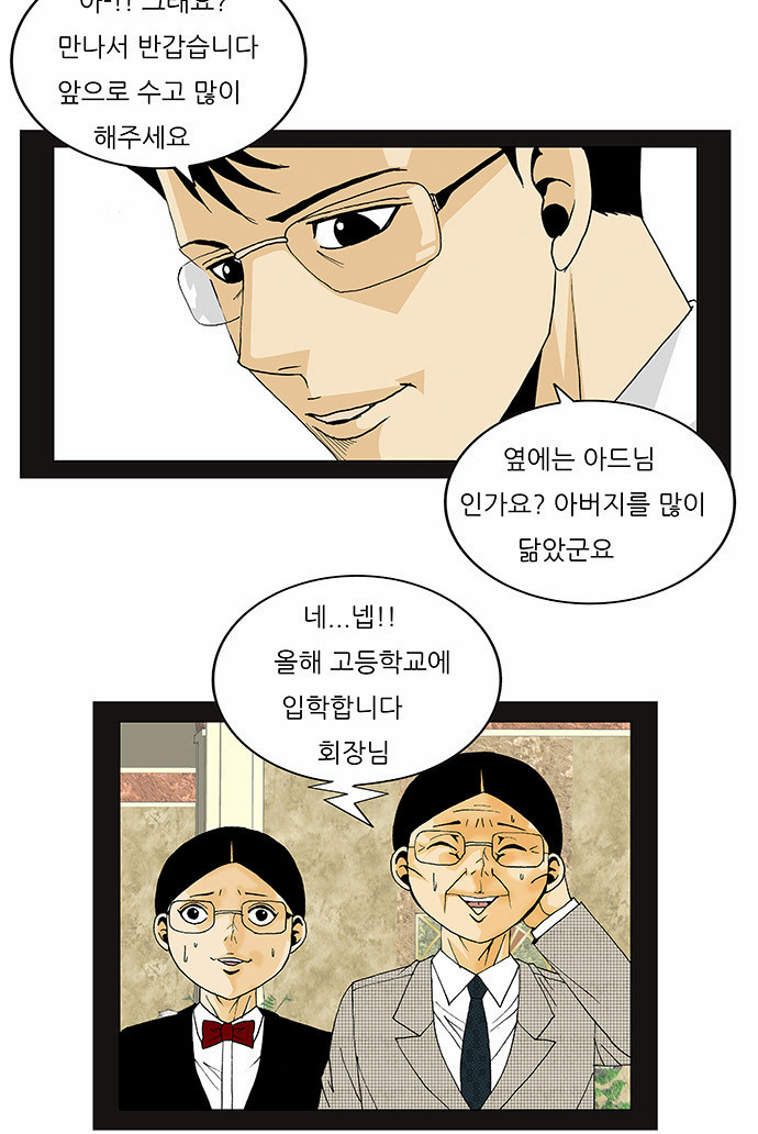 Ultimate Legend - Kang Hae Hyo - Chapter 132 - Page 25