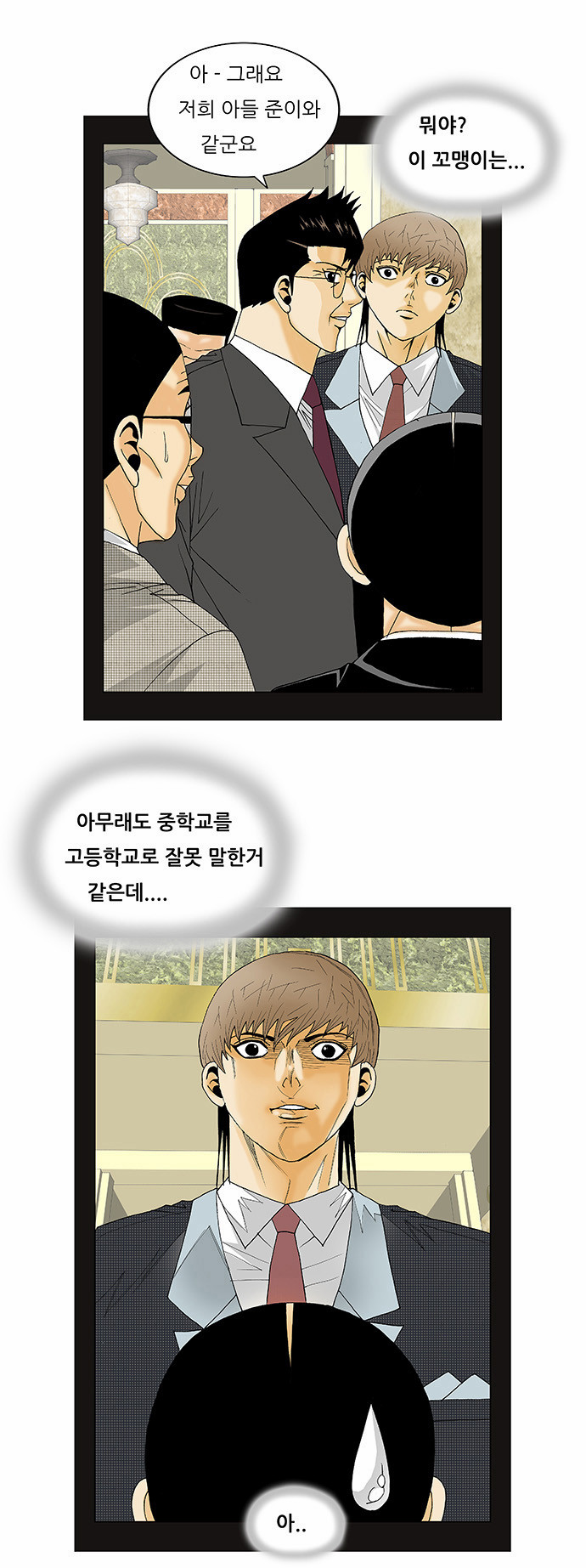 Ultimate Legend - Kang Hae Hyo - Chapter 132 - Page 26