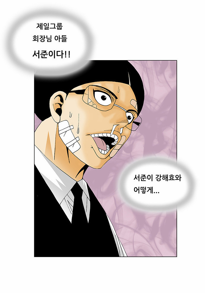 Ultimate Legend - Kang Hae Hyo - Chapter 132 - Page 27