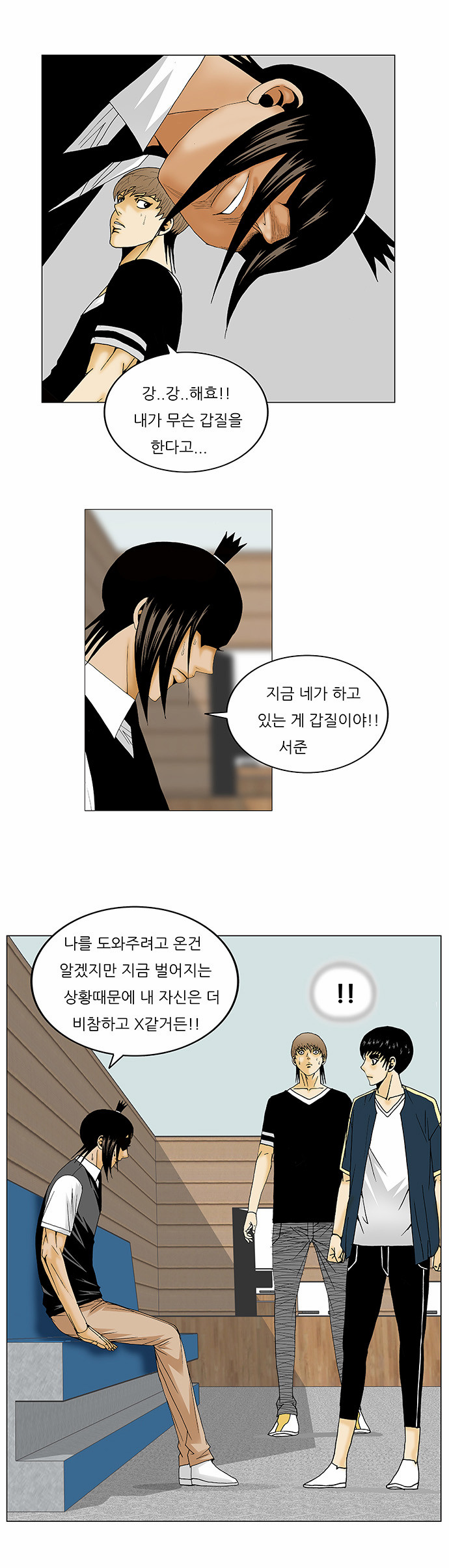 Ultimate Legend - Kang Hae Hyo - Chapter 132 - Page 29