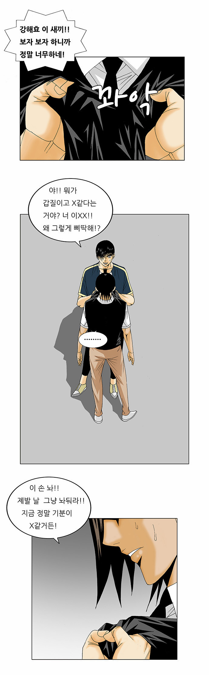 Ultimate Legend - Kang Hae Hyo - Chapter 132 - Page 31