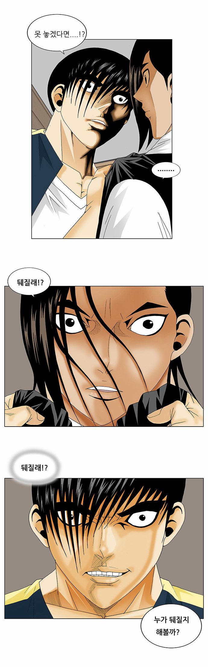 Ultimate Legend - Kang Hae Hyo - Chapter 132 - Page 32