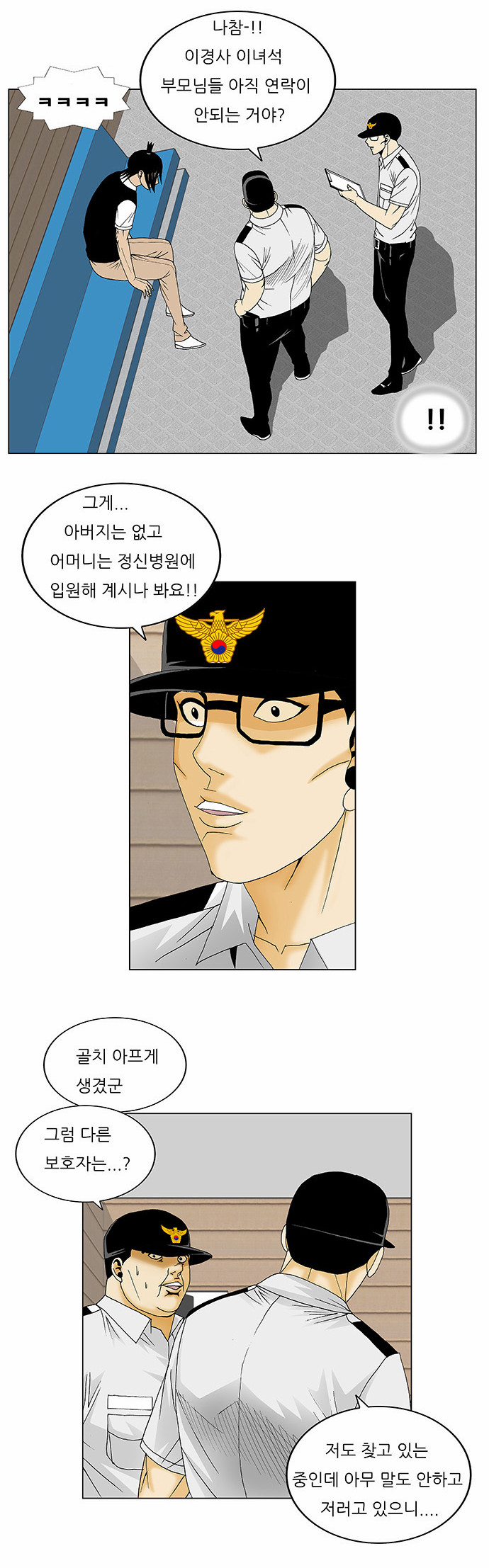 Ultimate Legend - Kang Hae Hyo - Chapter 132 - Page 4