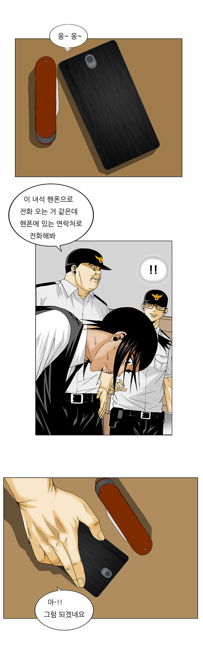 Ultimate Legend - Kang Hae Hyo - Chapter 132 - Page 6