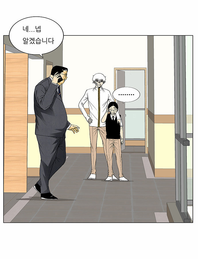 Ultimate Legend - Kang Hae Hyo - Chapter 132 - Page 8