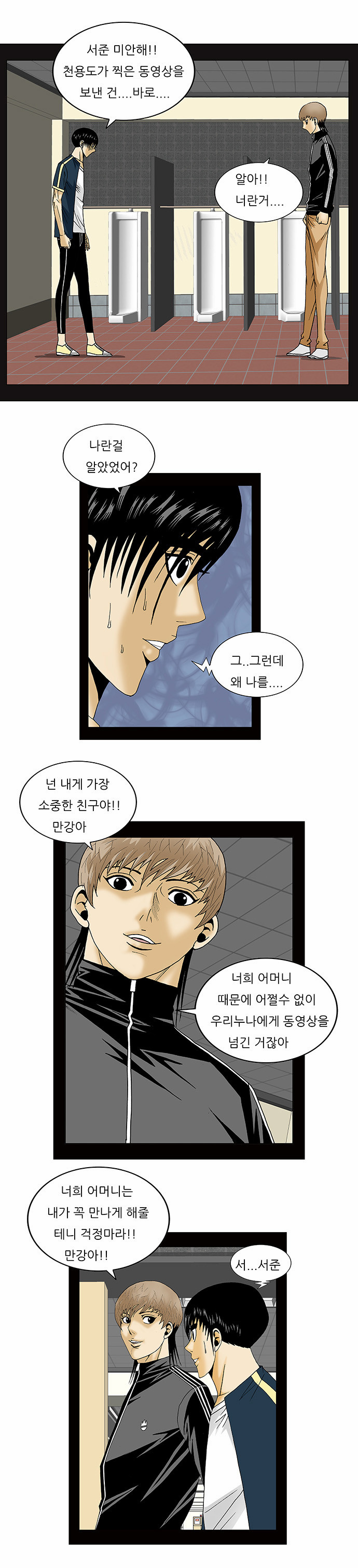 Ultimate Legend - Kang Hae Hyo - Chapter 133 - Page 10