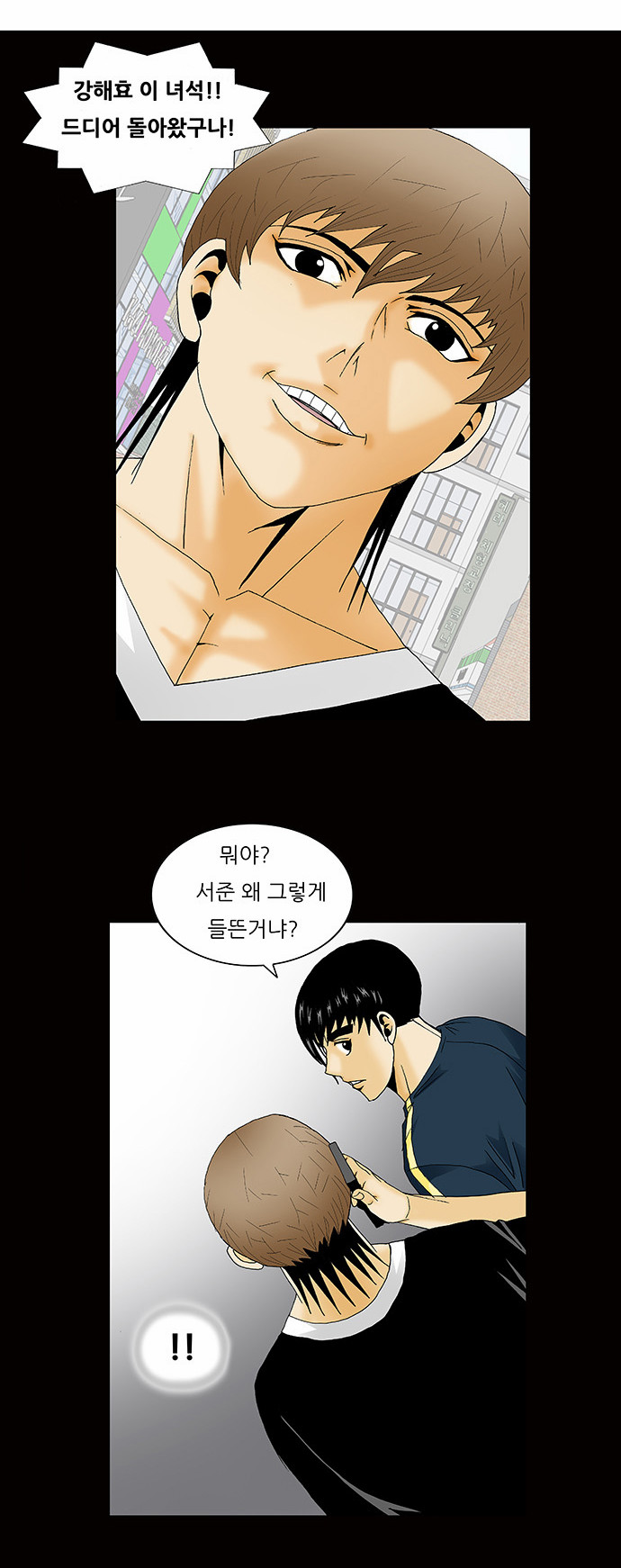 Ultimate Legend - Kang Hae Hyo - Chapter 133 - Page 11