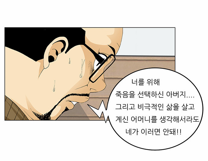 Ultimate Legend - Kang Hae Hyo - Chapter 133 - Page 18