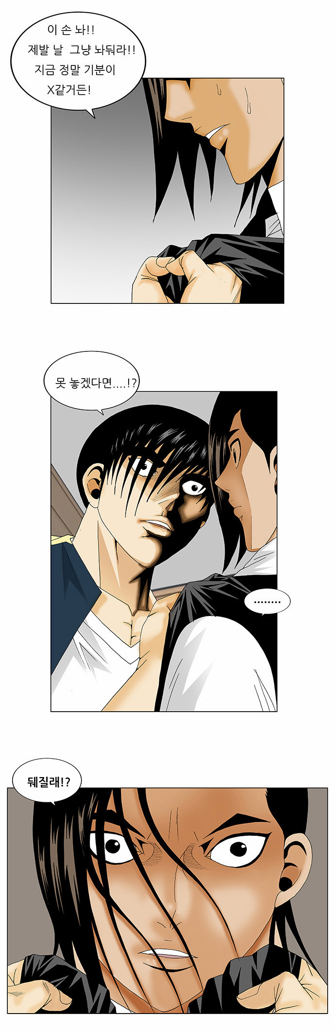 Ultimate Legend - Kang Hae Hyo - Chapter 133 - Page 2