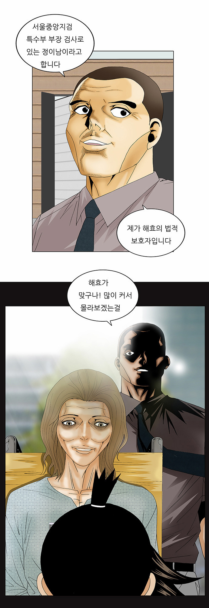 Ultimate Legend - Kang Hae Hyo - Chapter 133 - Page 22