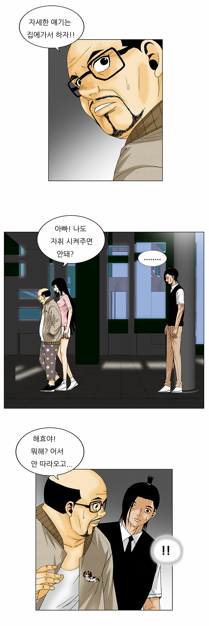 Ultimate Legend - Kang Hae Hyo - Chapter 133 - Page 29