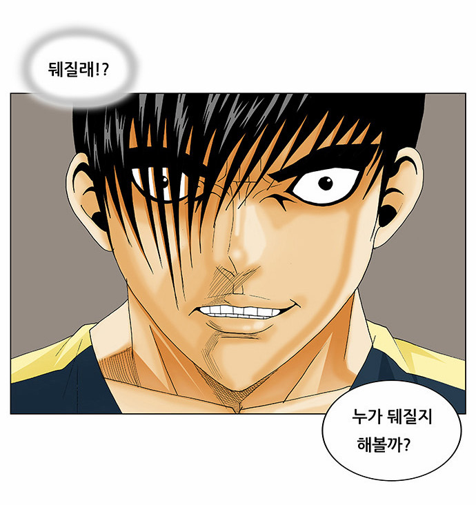 Ultimate Legend - Kang Hae Hyo - Chapter 133 - Page 3