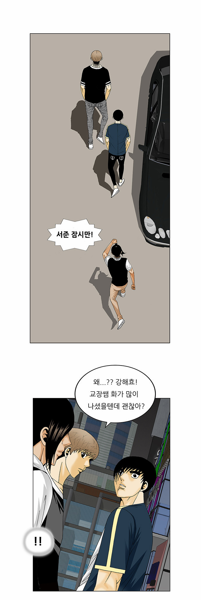 Ultimate Legend - Kang Hae Hyo - Chapter 133 - Page 32