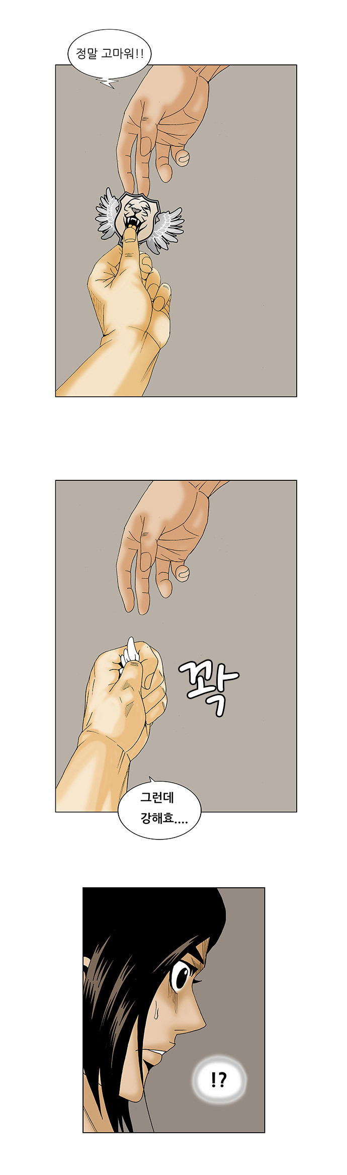 Ultimate Legend - Kang Hae Hyo - Chapter 133 - Page 35