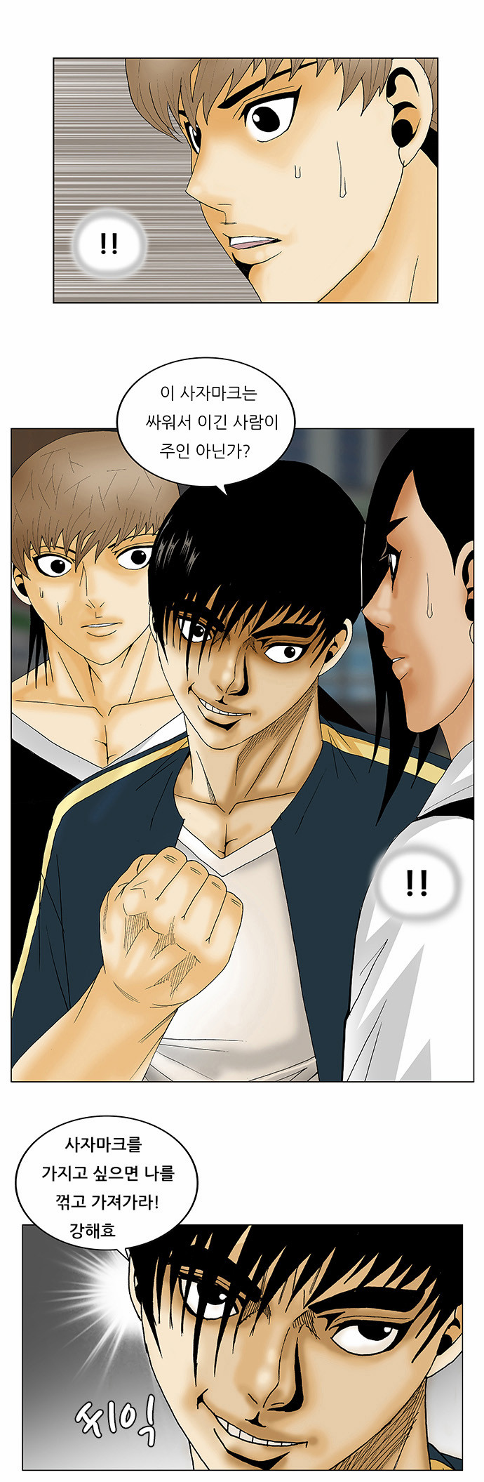Ultimate Legend - Kang Hae Hyo - Chapter 133 - Page 36