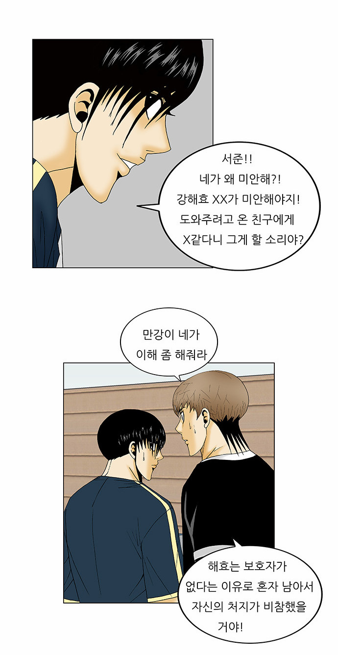 Ultimate Legend - Kang Hae Hyo - Chapter 133 - Page 5