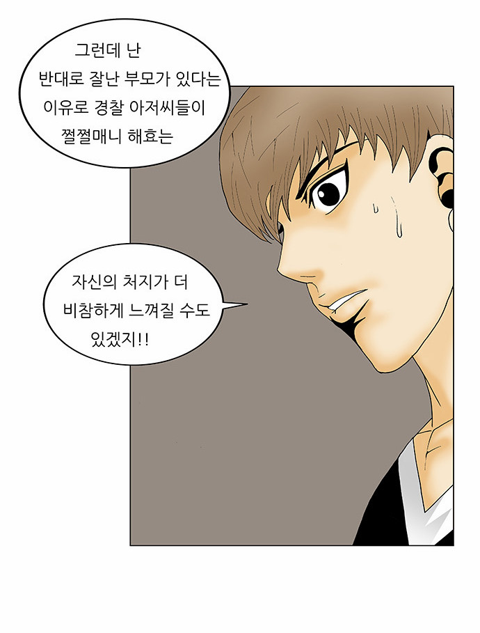 Ultimate Legend - Kang Hae Hyo - Chapter 133 - Page 6