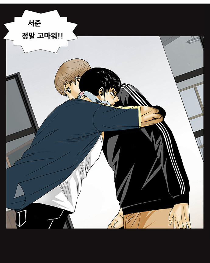 Ultimate Legend - Kang Hae Hyo - Chapter 133 - Page 9