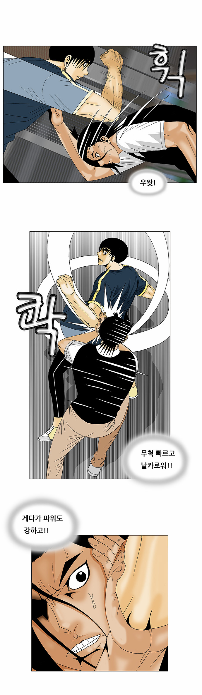 Ultimate Legend - Kang Hae Hyo - Chapter 134 - Page 10