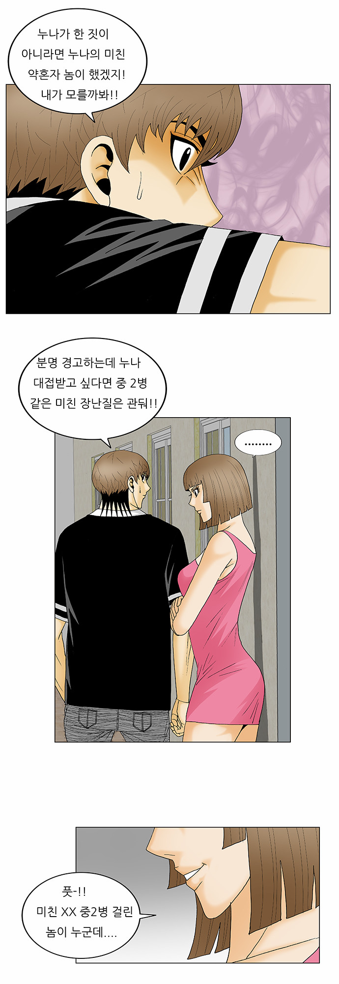 Ultimate Legend - Kang Hae Hyo - Chapter 134 - Page 16