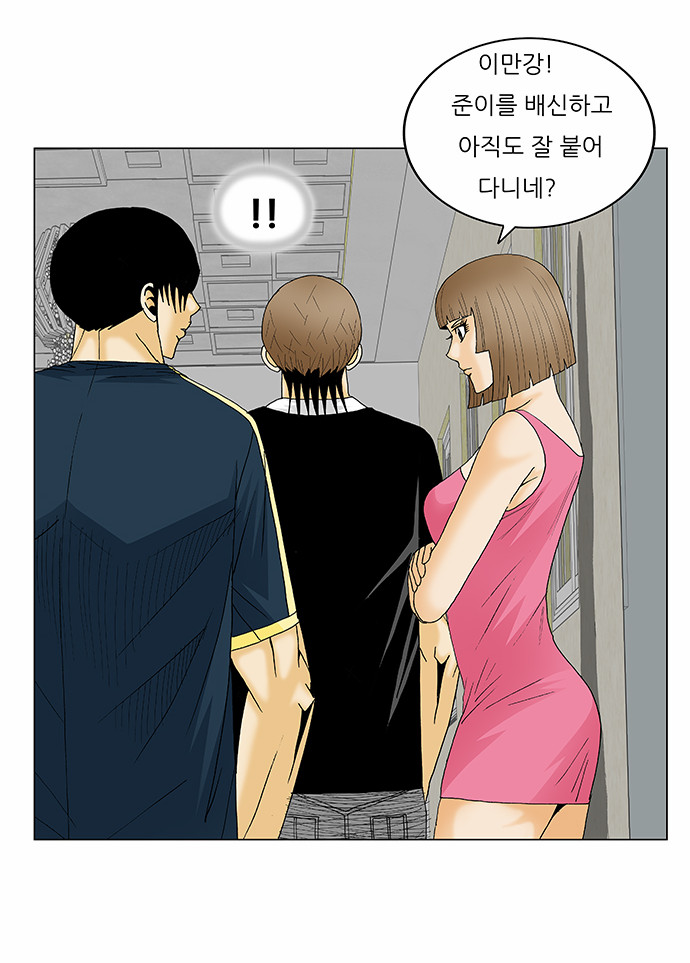 Ultimate Legend - Kang Hae Hyo - Chapter 134 - Page 17