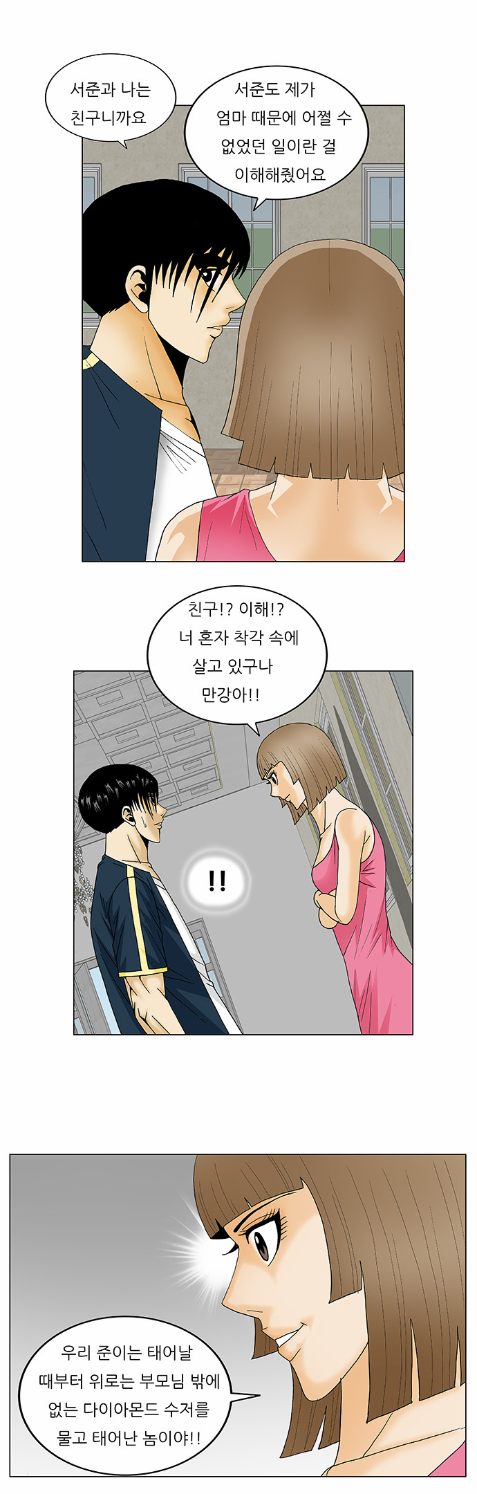 Ultimate Legend - Kang Hae Hyo - Chapter 134 - Page 18