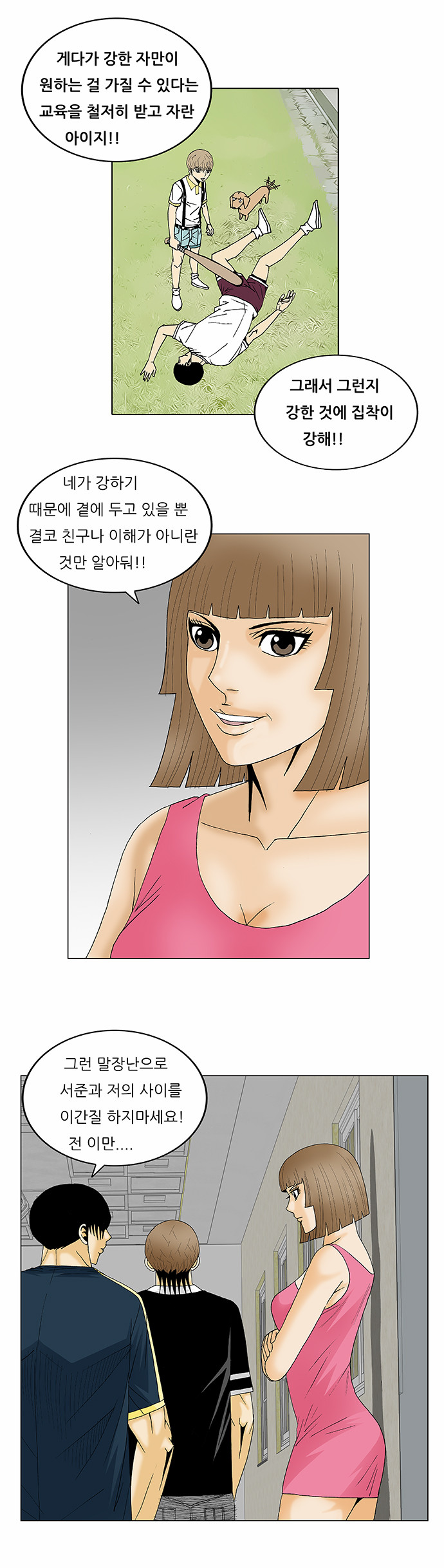 Ultimate Legend - Kang Hae Hyo - Chapter 134 - Page 19