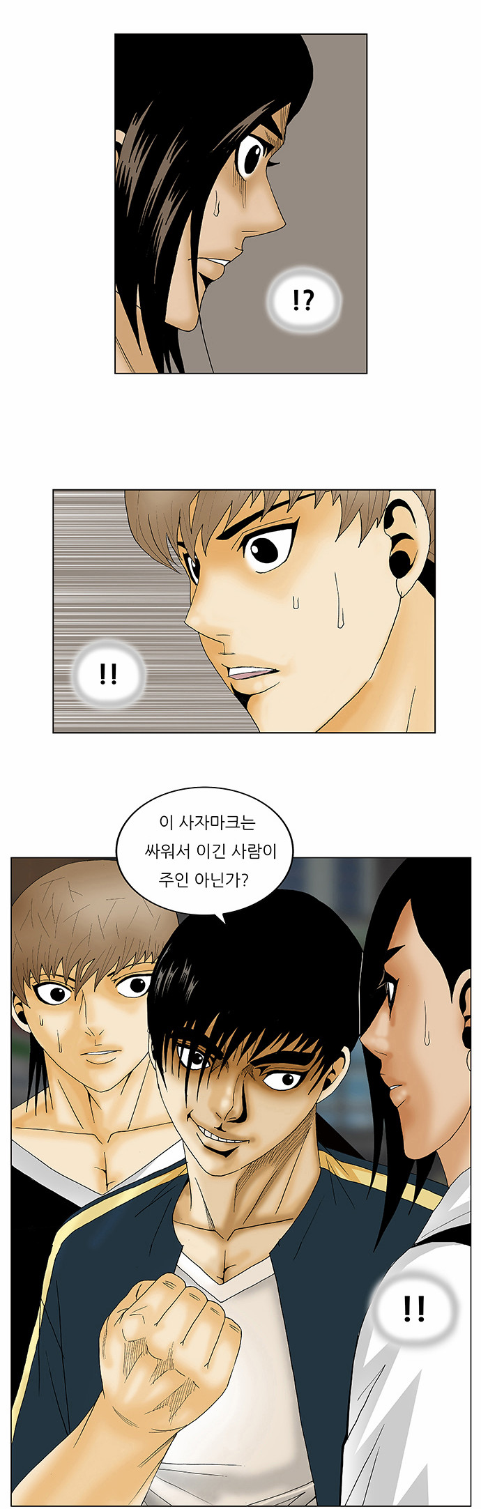Ultimate Legend - Kang Hae Hyo - Chapter 134 - Page 2