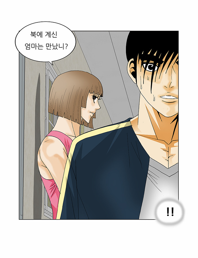 Ultimate Legend - Kang Hae Hyo - Chapter 134 - Page 20