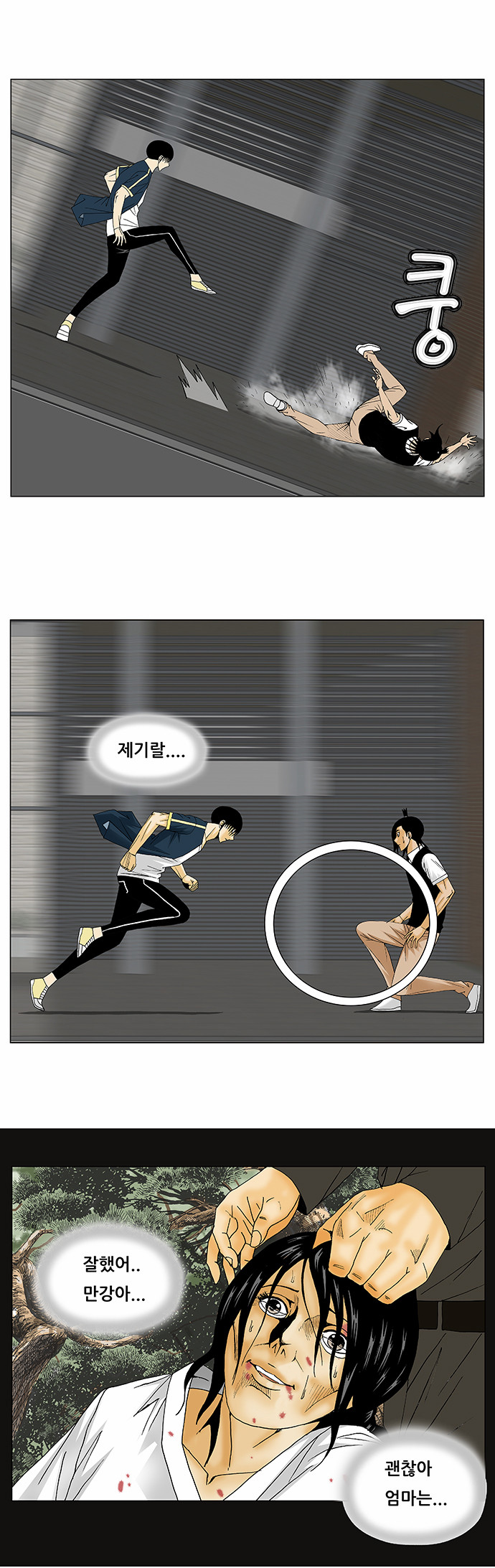 Ultimate Legend - Kang Hae Hyo - Chapter 134 - Page 24