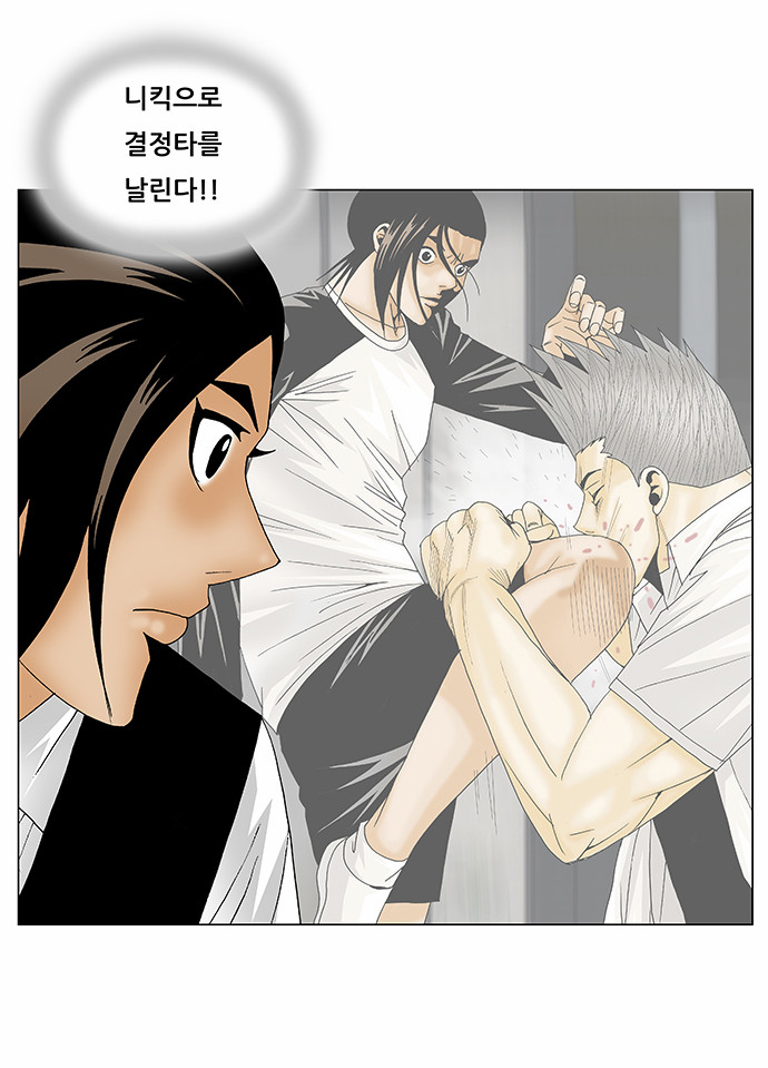 Ultimate Legend - Kang Hae Hyo - Chapter 134 - Page 29