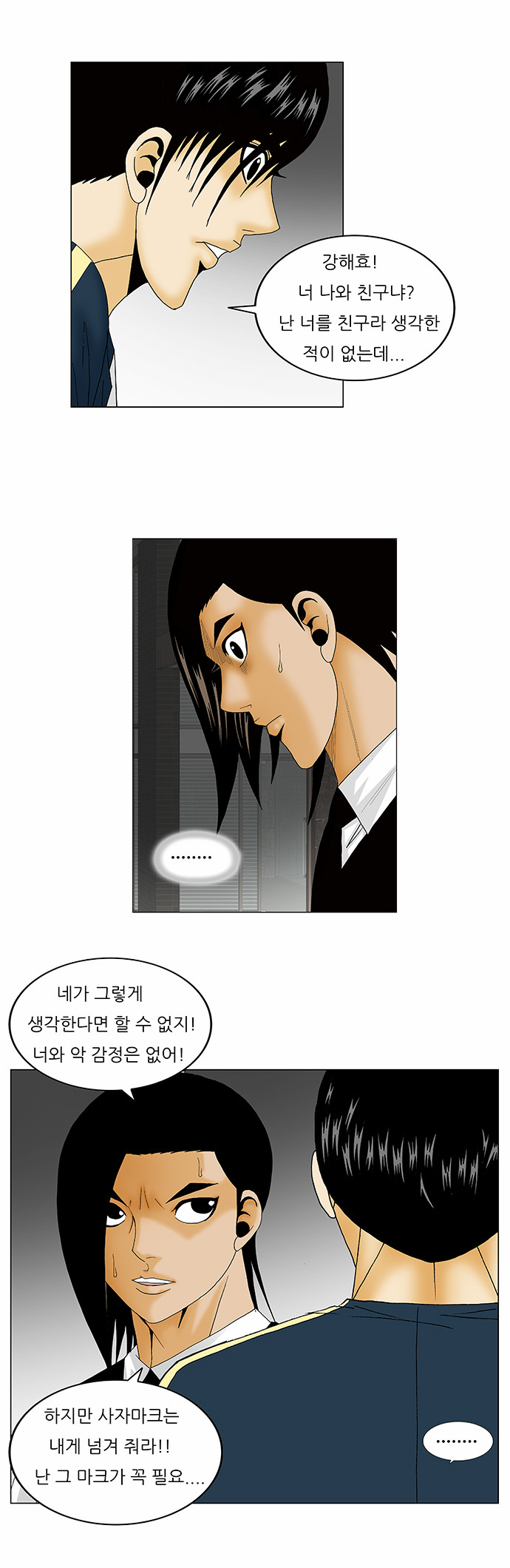 Ultimate Legend - Kang Hae Hyo - Chapter 134 - Page 5