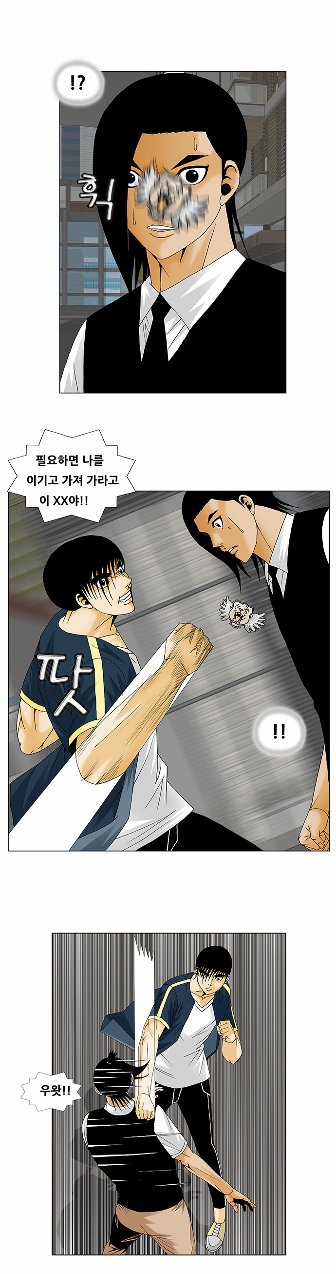 Ultimate Legend - Kang Hae Hyo - Chapter 134 - Page 7