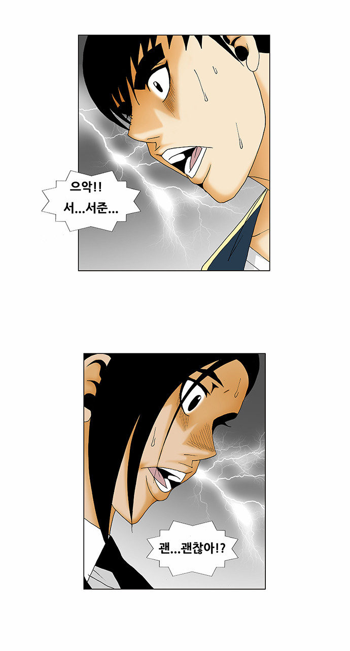 Ultimate Legend - Kang Hae Hyo - Chapter 135 - Page 12