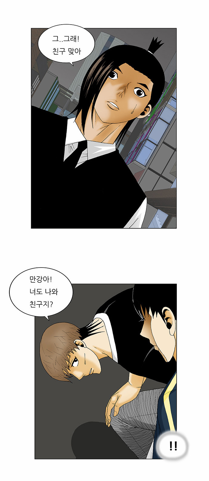 Ultimate Legend - Kang Hae Hyo - Chapter 135 - Page 14